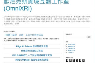 歐尼克斯實境互動工作室部落格成立七週年