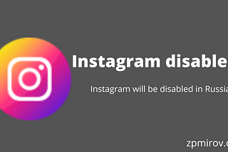 Instagram will be disabled in Russia