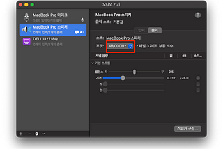 M1 맥북 프로 스피커 찢어지는 소리 해결