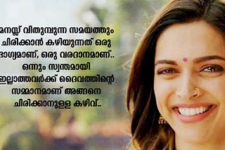 Love Quotes In Malayalam