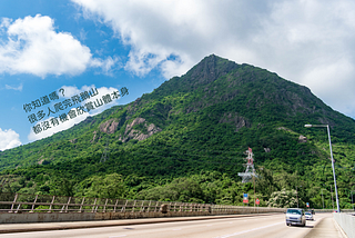 飛鵝山、象山、東山、大老山縱走（上）