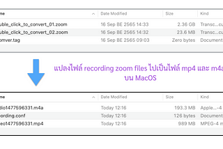 [วิธีการ] แปลงไฟล์ recording zoom files ไปเป็นไฟล์ mp4 และ m4a บน MacOS
