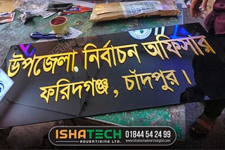 Nameplate for Corporate Office.