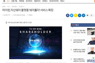 FILESHARE COIN : FSC Press Release > DATANET