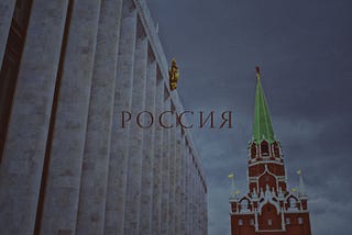 The Great Russia — day 1 — Moscow