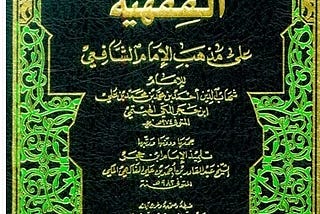 Download Al-Fatawa al-Fiqhiyyah al-Kubra