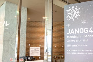 JANOG45 Meeting in Sapporo 参加レポート