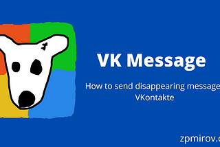 How to send disappearing messages VKontakte