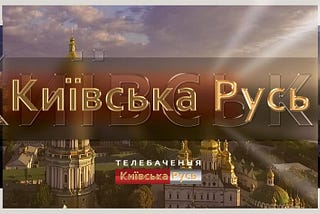 Russkiy mir: now a part of your cable package