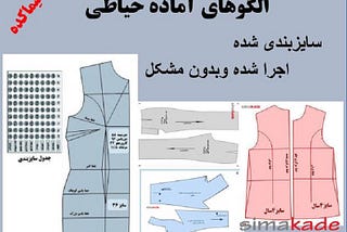 الگوهای آماده برگ زرین