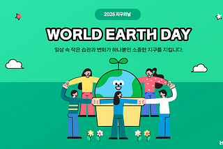 WORLD EARTH DAY