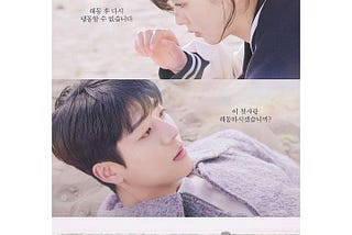 Sensasi Butterfly Era Dibalik Drakor Serendipity’s Embrace Yang Punya Tiga Fakta Unik