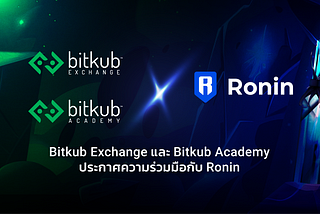 Bitkub Exchange และ Bitkub Academy ประกาศความร่วมมือกับ Ronin ผู้พัฒนาเครือข่ายบล็อกเชนเกมชั้นนำ…