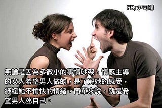 愈吵愈愛