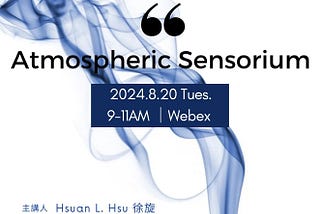 【活動轉貼】Atmospheric Sensorium