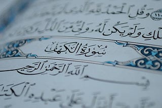Benefits of Reciting Surah Al Kahf