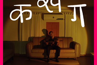 KA KHA GA Lyrics in English — Sajjan Raj Vaidya