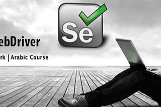 Your REAL beginning with Selenium Webdriver and Test Automation in [Arabic]