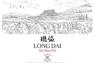 2017 Long Dai — Qiu Shan Valley, China on OpenSea