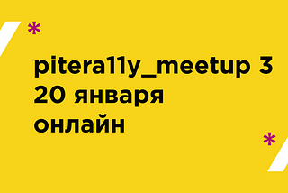 Pitera11y_meetup 3