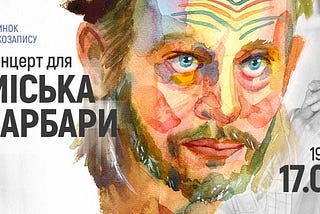 Для Міська