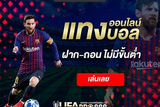 Online football betting