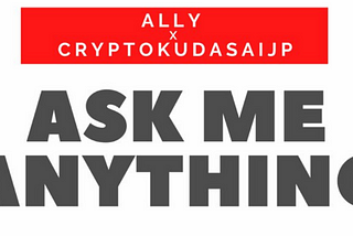 Ally× CryptoKudasaiJP AMA内容まとめ