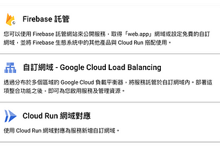 Google Cloud Run 整合 Cloudflare，不需要 Cloud Load Balancing