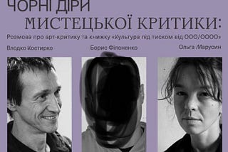 Під тиском заздрості. Рецензія на нечитання книги Бориса Філоненко