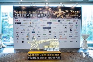 数宇城B2B元宇宙荣获2023年度最杰出多元化元宇宙服务大奖