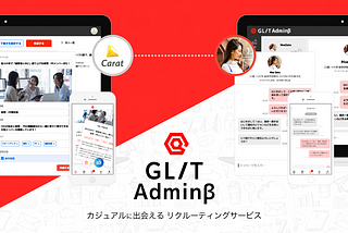 『GLIT』企業向けLPよりオンラインで自由にアカウント開設が可能に！