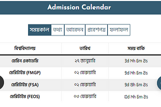 Admission Calendar 2024 (Click here to view)