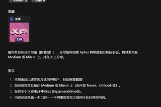 一步一步带你创建Aptos的时空看板