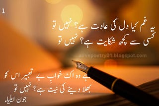 Sad Shayari, Shayari for Lover, Sad Poetry in Urdu, Urdu Poetry SMS