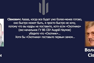 Володимир Сівкович — 30 років зради. Частина четверта. Зрадливі печатки таємного повітряного флоту