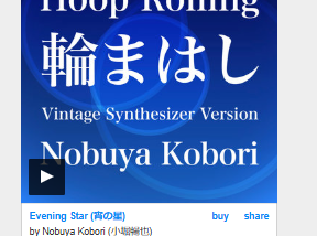 (December 25, 2024) Today’s Nobuya Kobori 1438th days new release songs