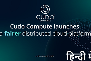 Cudo Compute launches a fairer distributed cloud platform( In Hindi)