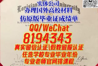 Simulation Louisiana Tech毕业证成绩单q微8194343路易斯安那理工大学毕业证成绩单,办LTU假文凭,办Louisiana Tech硕士学位证书,办Louisiana…