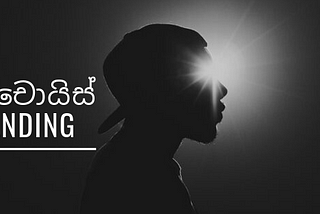 No චොයිස් Branding