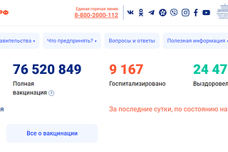 Как работает чипирование россиян через коронавирусные прививки? Делать ли прививку?