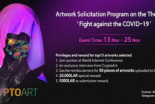 Artwork Solicitation Program on the Theme of ‘Fight against the COVID-19’