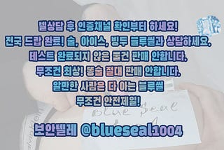 아이스작대기 아이스작대기얼음 아이스작대기가격 텔레 blueseal1004