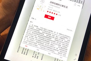 沒有垃圾的公寓生活在台中