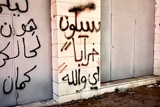 رُفعت الأقلام وجفّت الصحف