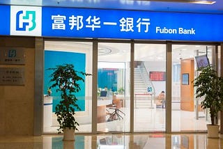 大陸開戶流程及心得（富邦華一銀行）