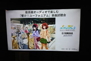 「《響け！ユーフォニアム》樂曲試聴會 @ 名古屋Yamaha」 (ACG COCKTAILS自家名古屋報導