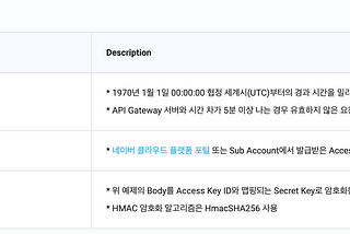 써드파티 API 호출을 위한 암호화 삽질기