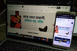 ই-কমার্স সাইটের ব্যানারে স্লাইডারের  (Carousel) কার্যকারিতা — শেষে আছে চমক।