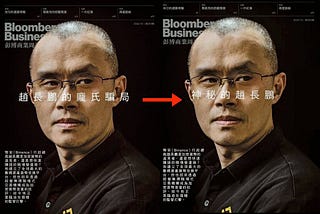 Bloomberg Businessweek Apologized for Title on Binance’s CZ and Accusations of a Ponzi Scheme