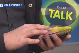 카카오 지갑의 파괴력